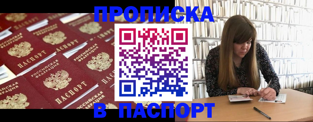найти адрес прописки в Аксае