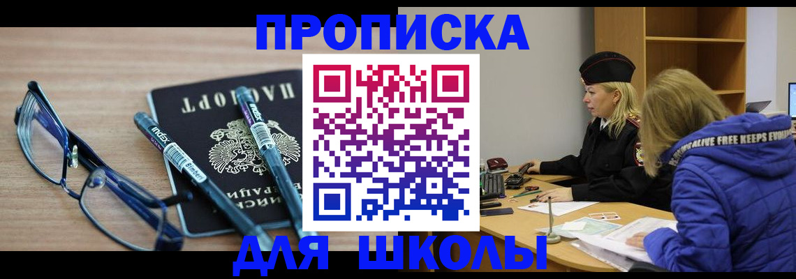 временная регистрация госуслуги в Аксае