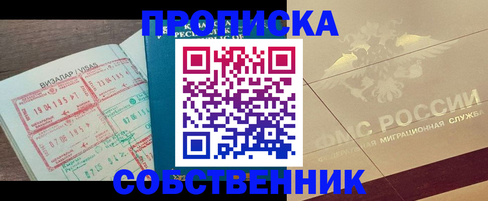 пропишу в квартире в Аксае